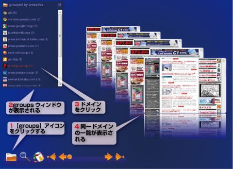 Chromeエクステンション：TabsPreview