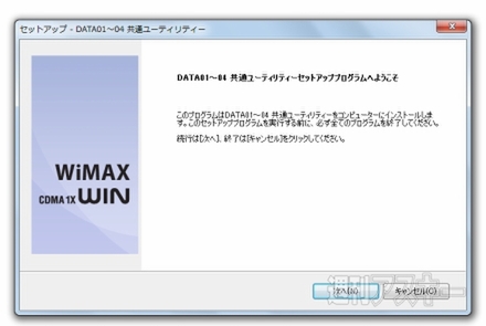 20100910-au通信カード