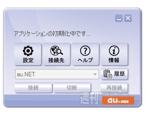 20100910-au通信カード
