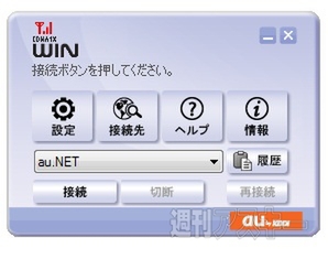 20100910-au通信カード