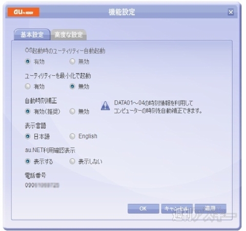 20100910-au通信カード