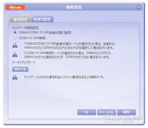 20100910-au通信カード