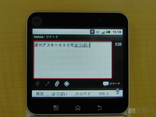 “四角い”海外Android、モトローラ『FLIPOUT』の魅力