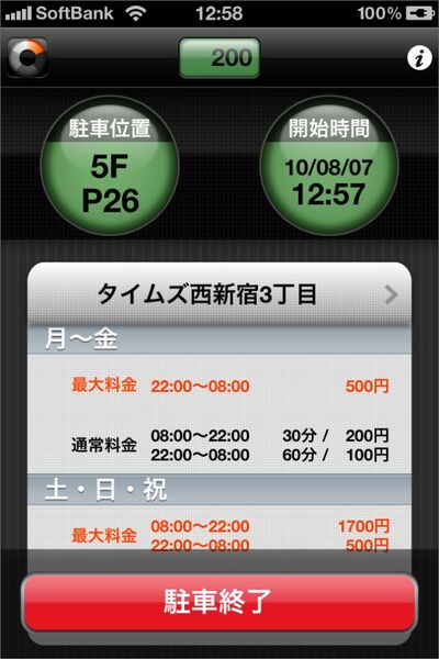 時間いっぱいまで利用するのに便利