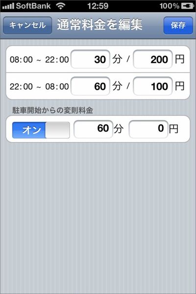 入力が面倒な人は、最初だけ我慢だ