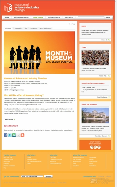 シカゴの博物館がリアルナイトミュージアムなキャンペーンを実施