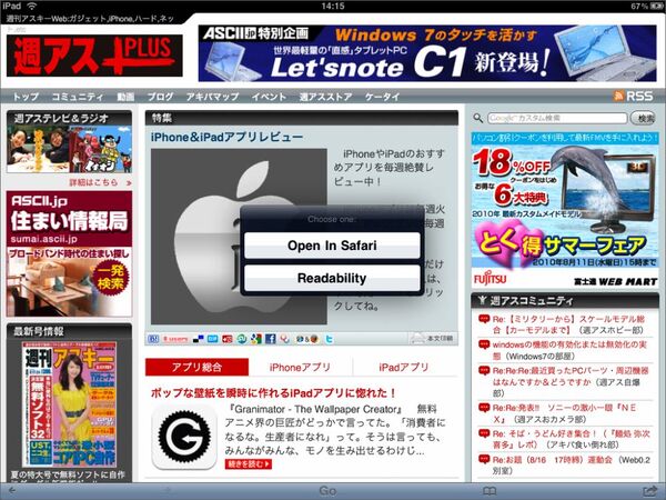 PCがメインの人向けですね