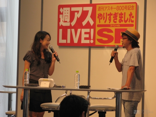 週アスlive！　週アスの歴史