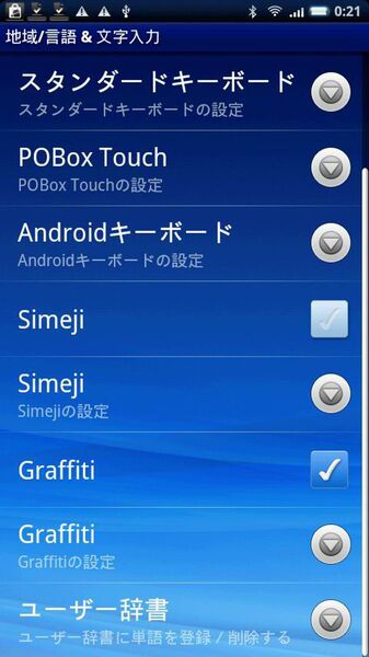 Graffiti for Android