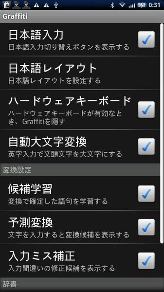 Graffiti for Android