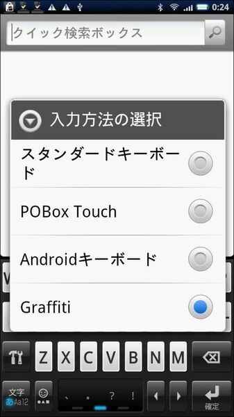 Graffiti for Android