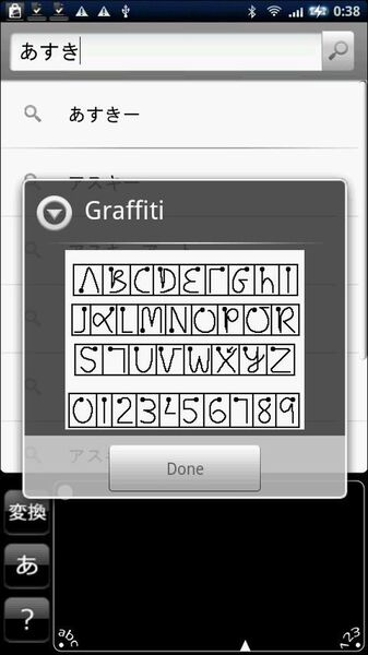 Graffiti for Android