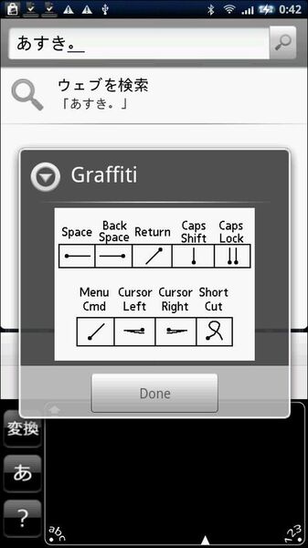 Graffiti for Android