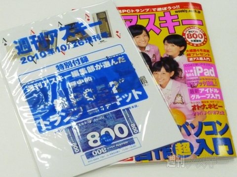 801号付録トランプ02