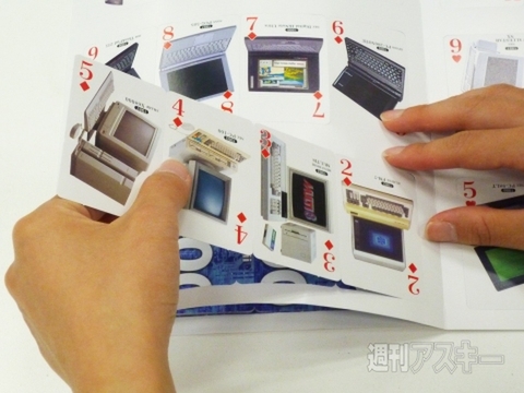 801号付録トランプ04