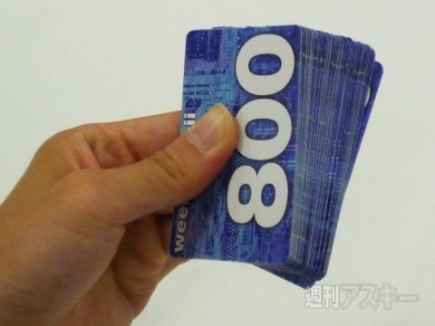 801号付録トランプ08