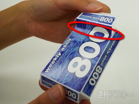 801号付録トランプ10