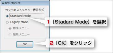 Firefox：アドオンWired-Marker