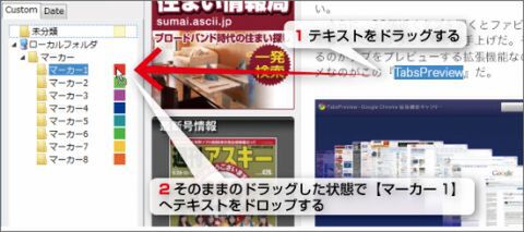 Firefox：アドオンWired-Marker