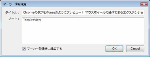 Firefox：アドオンWired-Marker