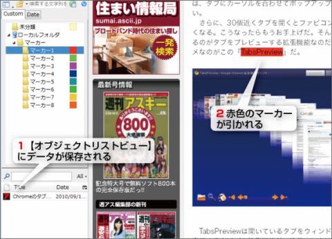 Firefox：アドオンWired-Marker