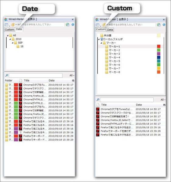 Firefox：アドオンWired-Marker
