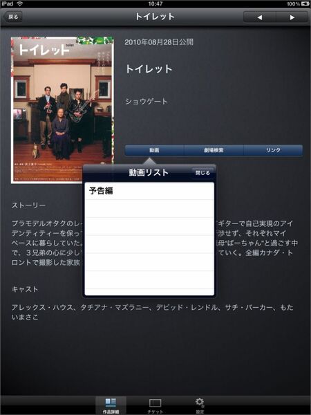 またFlash問題なわけですが……