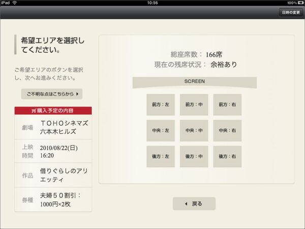 劇場でチケット買うのは、もはやレアだと思う