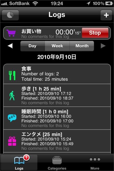 バックグラウンドだとうっかりが多いから助かるね