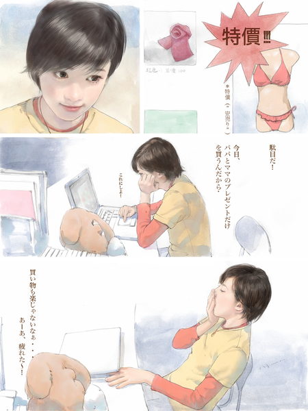 iPhone/iPadで読む『電撃コミック ジャパン』12月創刊!! プレ創刊号＆創刊号を無料でゲット☆