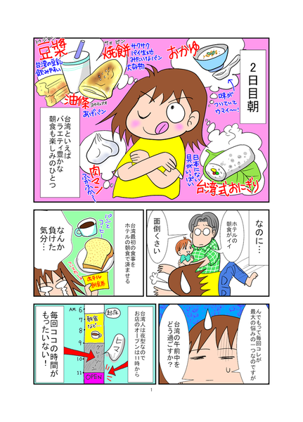 iPhone/iPadで読む『電撃コミック ジャパン』12月創刊!! プレ創刊号＆創刊号を無料でゲット☆