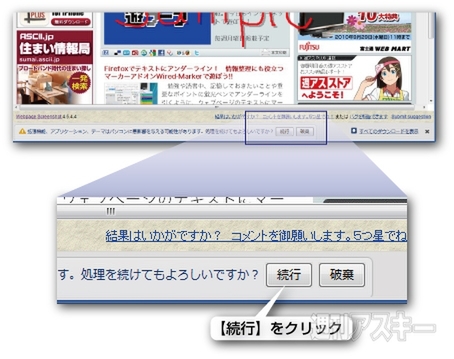 Chrome：エクステンションWebpage Screenshot