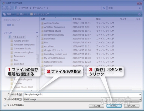 Chrome：エクステンションWebpage Screenshot
