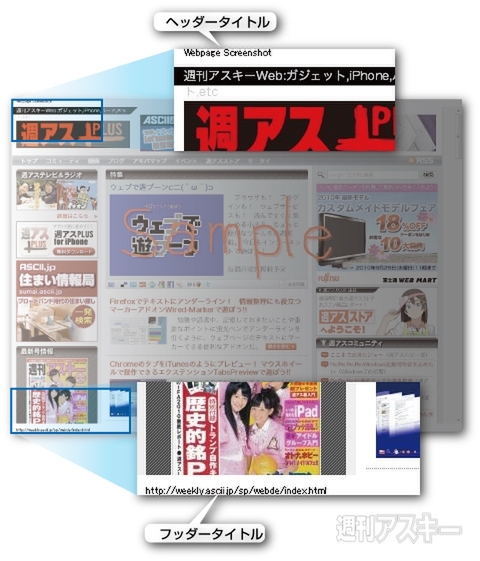 Chrome：エクステンションWebpage Screenshot