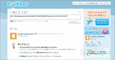 Chrome：エクステンションWebpage Screenshot