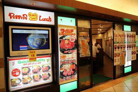 【アキバ食い倒れ部2010】ペッパーランチ ヨドバシAKIBA店