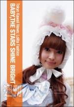 ベイビー、ザ スターズ シャイン ブライト（ロリータ）