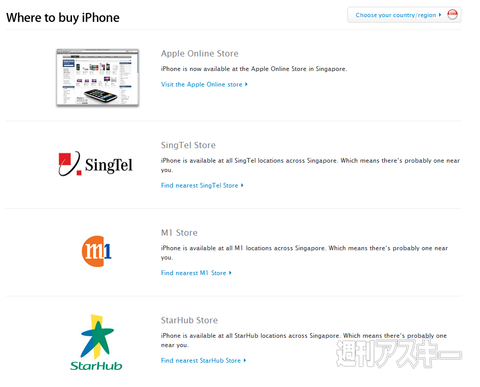 Simロックフリーのiphone4をお次はシンガポールで入手する方法でござい 週刊アスキー