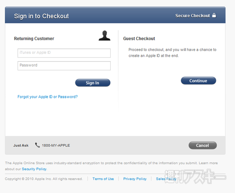アカウントは共通