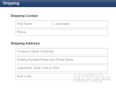 ホテルの住所を入力
