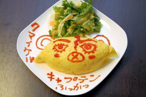 【アキバ食い倒れ部2010】カフェ・ラ・ビ・アン・ローズ