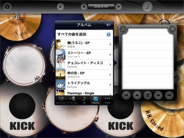 出先でも楽しめるわけです