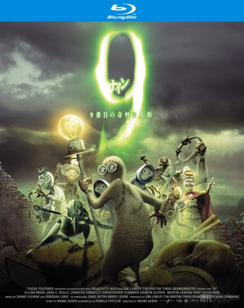 9＜ナイン＞9番目の奇妙な人形 3