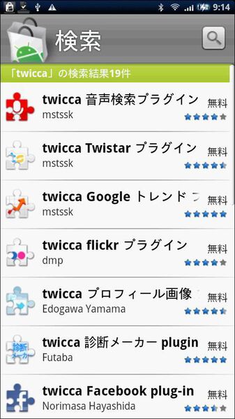 twicca BETA