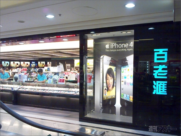 スマートフォン好きならモバイルの楽園、香港に行こう！