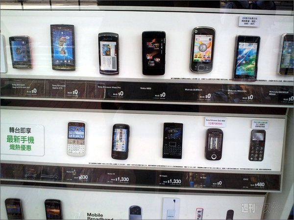 スマートフォン好きならモバイルの楽園、香港に行こう！