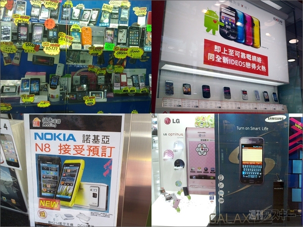 スマートフォン好きならモバイルの楽園、香港に行こう！