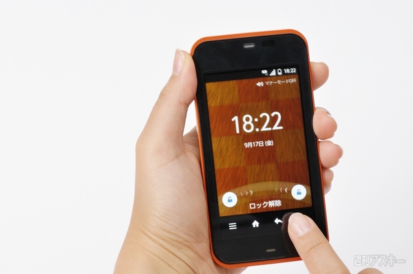 解除画面はこんな感じ