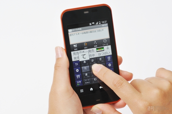 キーボード縦画面