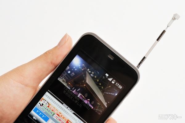 ワンセグも搭載